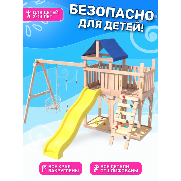 Детская площадка неокрашенная с балконом, качелями и плетенным креслом